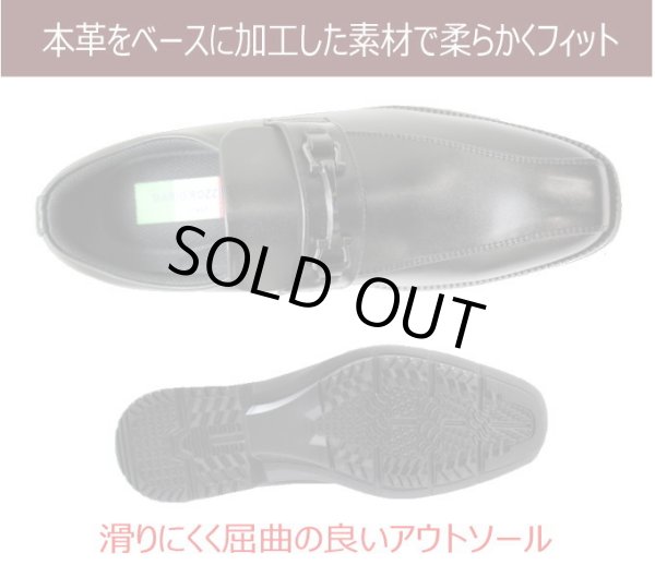 画像3: MARIO ROZZETTY マリオロゼッティー 7773 黒 ブラック  メンズビジネスシューズ ウォーキングシューズ 幅広 3E 軽量 メンズ用（男性用） (3)