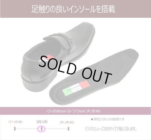 画像5: MARIO ROZZETTY マリオロゼッティー 7773 黒 ブラック  メンズビジネスシューズ ウォーキングシューズ 幅広 3E 軽量 メンズ用（男性用） (5)