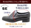 画像4: 幅広 ビジネスシューズ 523 黒（ブラック）5E 革靴 メンズシューズ ビジネス靴 紐なし スリッポンシューズ ワイド 甲高 メンズ用（男性用）本革（レザー）日本製  (4)