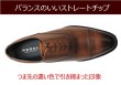 画像3:  REGAL(リーガル)GORE-TEX（ゴアテックス） 35HR BB 茶色（ブラウン）3E ストレートチップ 撥水 防水 革靴 メンズ用(男性用)本革（レザー）日本製 (3)