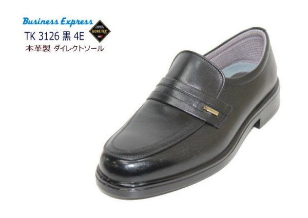 画像1: GORE-TEX（ゴアテックス）通勤快足 3126 黒(ブラック)4E 革靴 メンズシューズ ビジネスシューズ メンズ用（男性用)本革（レザー）日本製 防水 (1)