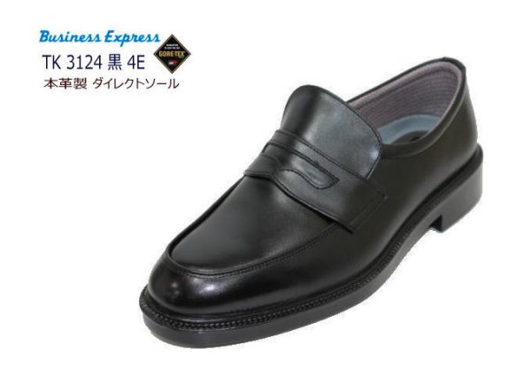 画像1: GORE-TEX（ゴアテックス）通勤快足 TK3124 黒(ブラック)4E 革靴 ビジネスシューズ メンズ用（男性用)本革（レザー） (1)