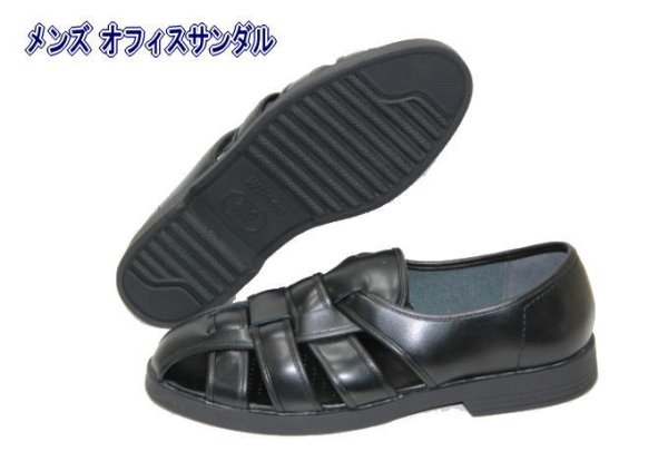 画像2: メンズサンダル Wilson 3600 黒(ブラック)3E  オフィスシューズ オフィスサンダル メッシュサンダル 会社 オフィス 社内 メンズ用(男性用)日本製  (2)