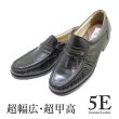 画像1: 幅広 ビジネスシューズ NO.9251 黒（ブラック）5E 革靴 ビジネス靴 紐なし モカシン カンガルー革 ワイド 甲高 メンズ用（男性用）本革（レザー）日本製 (1)