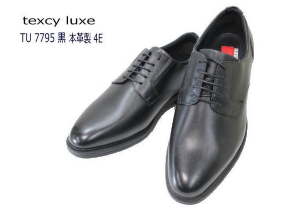 画像1: アシックス商事 TEXCY-LUXE TU7795 黒（ブラック）4E 革靴 メンズビジネスシューズ ウォーキングシューズ 幅広 軽量 メンズ用（男性用）本革（レザー） (1)
