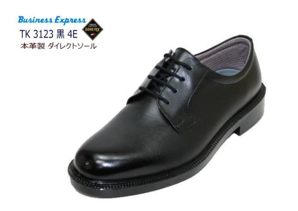 画像1: GORE-TEX（ゴアテックス）通勤快足 TK3123 黒(ブラック)4E 革靴 メンズシューズ ビジネスシューズ メンズ用（男性用)本革（レザー）日本製 防水 (1)