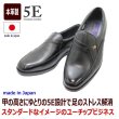 画像2: 幅広 ビジネスシューズ 523 黒（ブラック）5E 革靴 メンズシューズ ビジネス靴 紐なし スリッポンシューズ ワイド 甲高 メンズ用（男性用）本革（レザー）日本製  (2)
