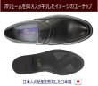 画像3: 幅広 ビジネスシューズ 523 黒（ブラック）5E 革靴 メンズシューズ ビジネス靴 紐なし スリッポンシューズ ワイド 甲高 メンズ用（男性用）本革（レザー）日本製  (3)