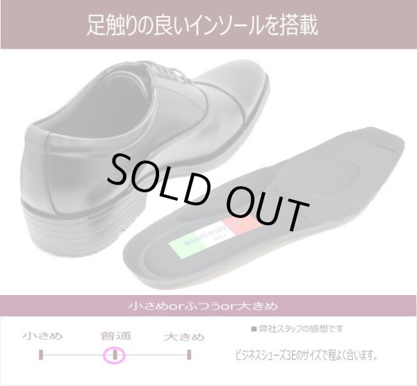 画像5: MARIO ROZZETTY マリオロゼッティー 7770 黒色（ブラック） メンズビジネスシューズ ウォーキングシューズ 幅広 3E 軽量 (5)