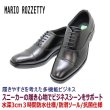 画像2: MARIO ROZZETTY マリオロゼッティー 7770 黒色（ブラック） メンズビジネスシューズ ウォーキングシューズ 幅広 3E 軽量 (2)