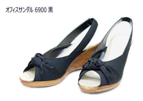 画像1: オフィスサンダル NO6900 黒（ブラック）靴 レディースサンダル オフィスシューズ ウェッジサンダル ウェッジソール レディース（女性用） 日本製 (1)
