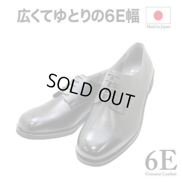 画像1: 【6E】幅広甲高 本革6E ビジネス BLACK16011黒（ブラック）6Eメンズビジネスシューズ メンズシューズ日本製 (1)