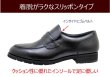 画像4: GORE-TEX（ゴアテックス）SORROUND（サラウンド）マドラスウォーク MW5651S 黒(ブラック) 5E 本革靴 ビジネスシューズ 防水靴 紐なし メンズローファー 幅広 甲高 日本製  (4)