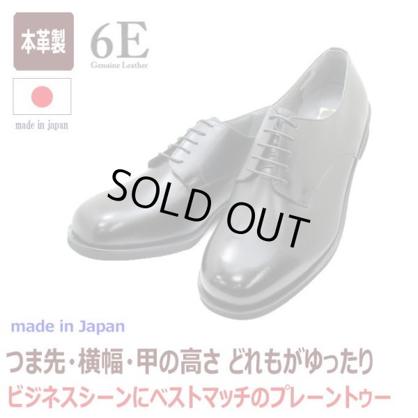 画像2: 【6E】幅広甲高 本革6E ビジネス BLACK16011黒（ブラック）6Eメンズビジネスシューズ メンズシューズ日本製 (2)