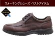 画像4: マドラス ウォーク madras-WALK MW8008 ダークブラウン 4E GORE-TEX（ゴアテックス） メンズシューズ ウォーキングシューズ 防水シューズ 防水靴 幅広 軽量 本革（レザー） (4)