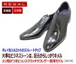 画像2: REGAL（リーガル） 31TR BC黒 ストレートチップ（ブラック）ビジネスシューズ>本革（スクラッチタフレザー）日本製 (2)