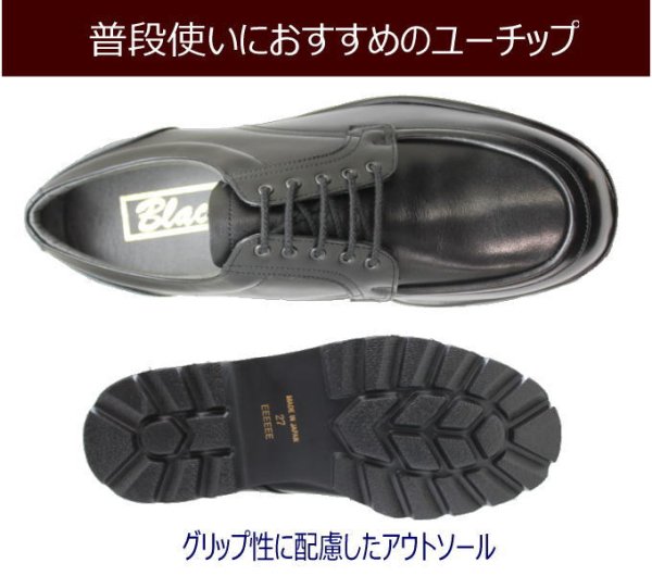 画像3: 【6E】幅広甲高 本革6E ビジネス BLACK NO.16112黒色(ブラック)6E レースアップシューズ メンズビジネスシューズ 日本製 (3)