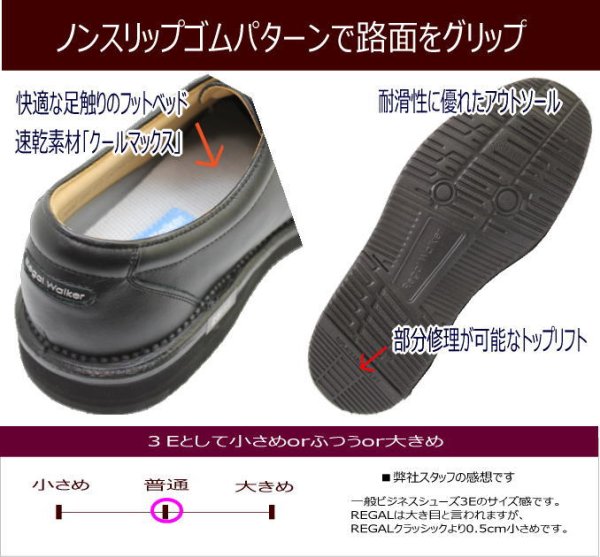 画像5: REGAL(リーガル)  REGA ウォーカー601W BF 黒(ブラック)3E メンズシューズ ビジネスシューズ  ウォーキングシューズ 本革(レザー) (5)