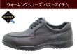 画像4: マドラス ウォーク madras-WALK MW8008 黒（ブラック）4E GORE-TEX（ゴアテックス）メンズシューズ ウォーキングシューズ 防水 本革（レザー） (4)