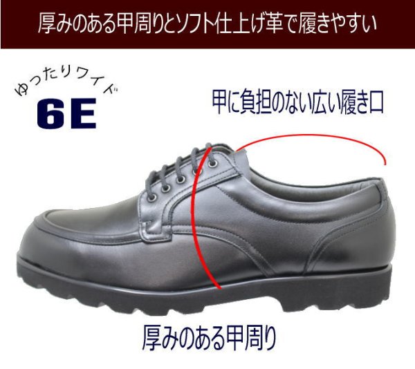 画像4: 【6E】幅広甲高 本革6E ビジネス BLACK NO.16112黒色(ブラック)6E レースアップシューズ メンズビジネスシューズ 日本製 (4)