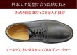 画像2: REGAL（リーガル ウォーカー） 101W 黒（ブラック）AH 3E ウォーキングシューズ 革靴  メンズシューズ ビジネスシューズ 本革（レザー）日本製  (2)