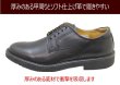 画像3: REGAL（リーガル ウォーカー） 101W 黒（ブラック）AH 3E ウォーキングシューズ 革靴  メンズシューズ ビジネスシューズ 本革（レザー）日本製  (3)