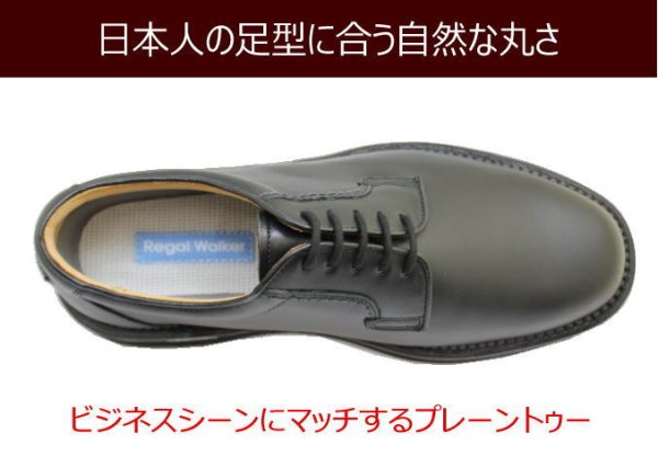 画像3: REGAL(リーガル)  REGA ウォーカー601W BF 黒(ブラック)3E メンズシューズ ビジネスシューズ  ウォーキングシューズ 本革(レザー) (3)