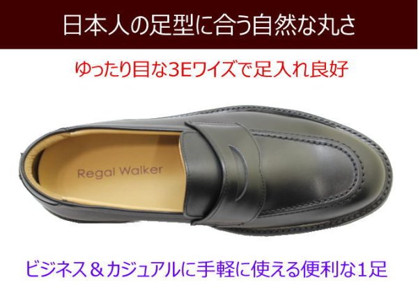 画像3: REGAL(リーガル)ウォーキングシューズ ウォーカー 146W AH黒（ブラック）革靴 3E本革（レザー）日本製 (3)