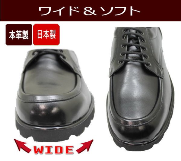 画像5: 【6E】幅広甲高 本革6E ビジネス BLACK NO.16112黒色(ブラック)6E レースアップシューズ メンズビジネスシューズ 日本製 (5)