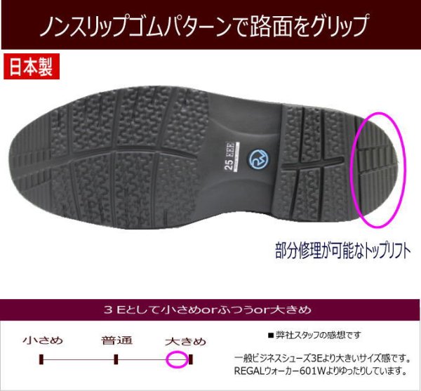 画像5: REGAL（リーガル ウォーカー） 101W 黒（ブラック）AH 3E ウォーキングシューズ 革靴  メンズシューズ ビジネスシューズ 本革（レザー）日本製  (5)
