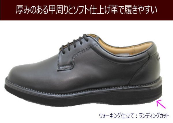 画像4: REGAL(リーガル)  REGA ウォーカー601W BF 黒(ブラック)3E メンズシューズ ビジネスシューズ  ウォーキングシューズ 本革(レザー) (4)