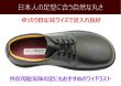 画像2: REGAL（リーガル） ウォーカーシューズ JJ25黒（ブラック）AG 3E 革靴 メンズ ビジネスシューズ本革（レザー）日本製 (2)