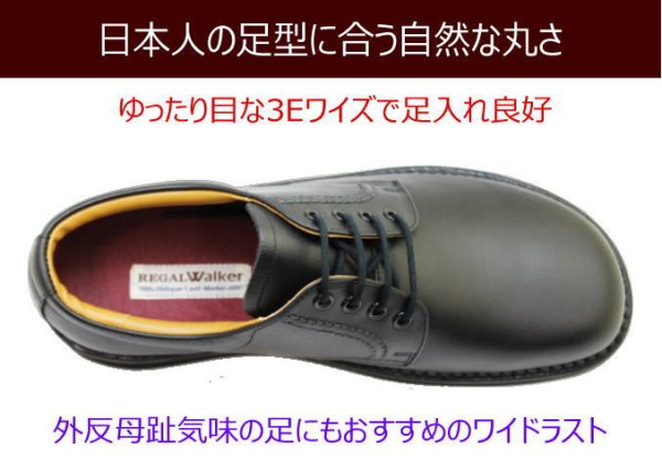 画像3: REGAL(リーガル) ウォーカーシューズ JJ25黒(ブラック)AG 3E 革靴 メンズ ビジネスシューズ本革(レザー)日本製 (3)