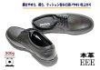 画像3:  ASICS PEDALA WPR315 黒 3E ビジネス ウォーキングシューズ 【アシックス メンズ ビジネス ウォーキングシューズ 靴】 (3)