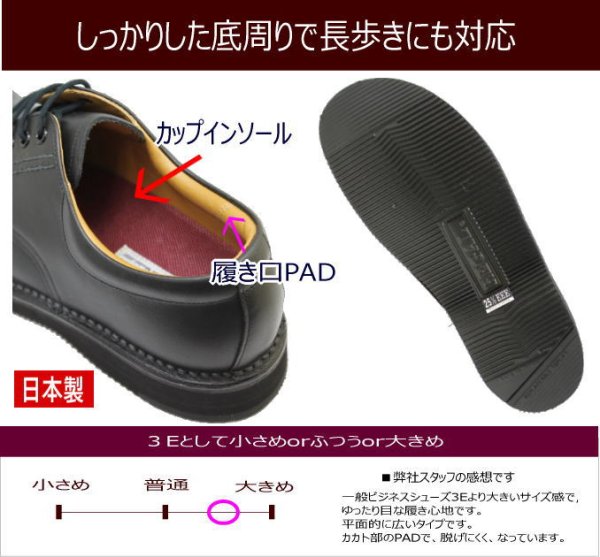 画像5: REGAL(リーガル) ウォーカーシューズ JJ25黒(ブラック)AG 3E 革靴 メンズ ビジネスシューズ本革(レザー)日本製 (5)