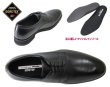 画像3: GORE-TEX（ゴアテックス）マドラスウォーク 8002 黒色(ブラック) 幅広 甲高 ワイズ４E 高機能防水仕様 ビジネスシューズ 革靴 プレーントゥー  (3)