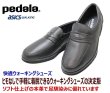 画像2: アシックス(ASICS) ペダラ（PEDALA）  WPD407 4E 黒色（ブラック）本革ウォーキングシューズ メンズビジネスシューズ 幅広甲高 日本製 (2)