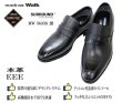 画像2: マドラスウォークMW5633S 黒色（ブラック） 3E GORE-TEX (ゴアテックス) SORROUND（サラウンド）  メンズビジネス 防水 日本製 (2)