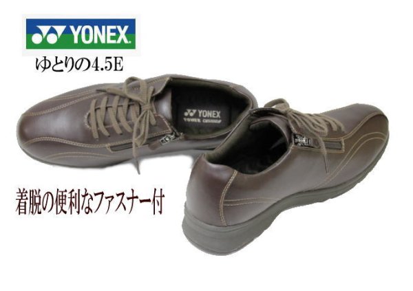 画像4: YONEX（ヨネックス）MC30W ダークブラウン 4.5E ウォーキングシューズ 幅広  (4)