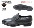 画像4: マドラスウォークMW5633S 黒色（ブラック） 3E GORE-TEX (ゴアテックス) SORROUND（サラウンド）  メンズビジネス 防水 日本製 (4)