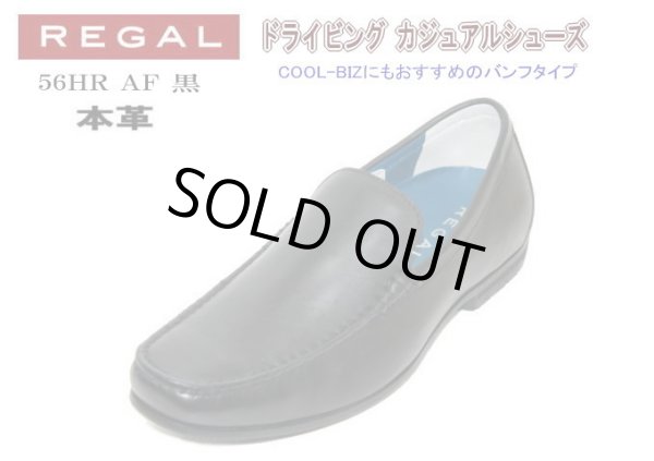 画像2: REGAL（リーガル） 56 HR AF 黒（ブラック）スリッポンシューズ　革靴 メンズシューズ ビジネスシューズ スリッポン 本革（レザー） (2)