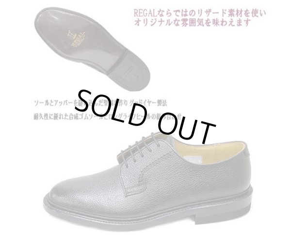 画像2: REGAL（リーガル） 2509N 黒色（ブラック）プレーントゥー  ビジネスシューズ  (2)
