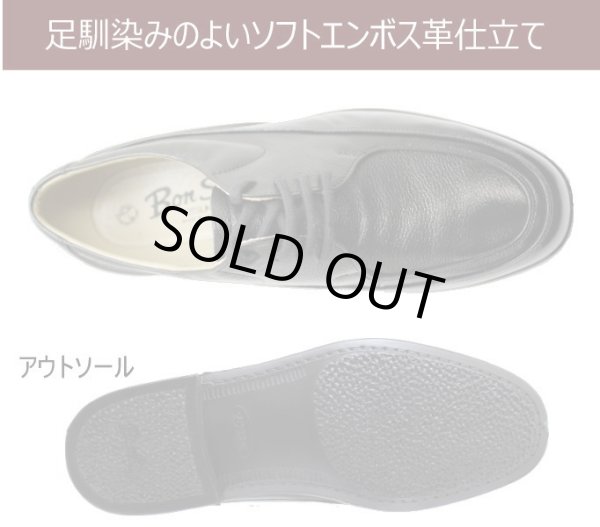 画像3: Bonstep ボンステップ 5056黒4Ｅ 本革ビジネス 防水設計 ゆったり 幅広4E メンズビジネスシューズ【靴】 (3)