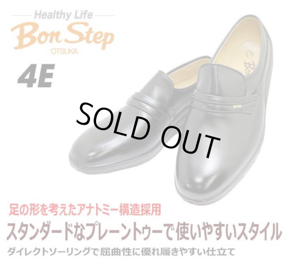 画像2: Bonstepボンステップ5052黒4E 本革メンズビジネスシューズ 防水靴 ゆったりワイド【靴】 (2)