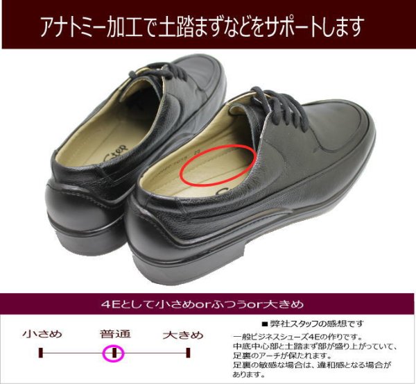 画像5: Bonstep ボンステップ 5056黒4Ｅ 本革ビジネス 防水設計 ゆったり 幅広4E メンズビジネスシューズ【靴】 (5)