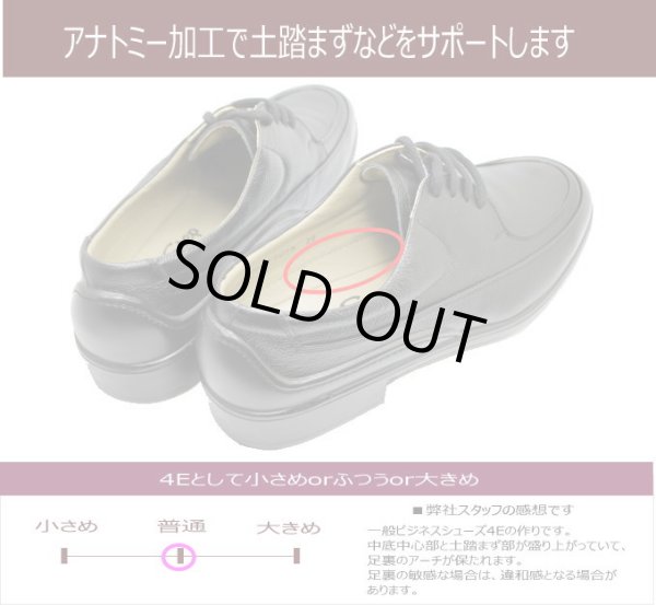 画像5: Bonstep ボンステップ 5056黒4Ｅ 本革ビジネス 防水設計 ゆったり 幅広4E メンズビジネスシューズ【靴】 (5)