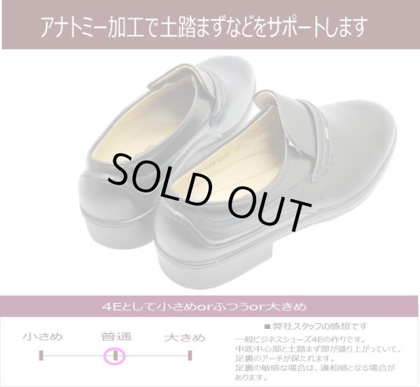 画像5: Bonstepボンステップ5052黒4E 本革メンズビジネスシューズ 防水靴 ゆったりワイド【靴】 (5)