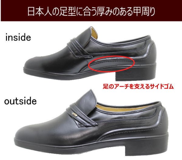 画像4: Bonstepボンステップ5052黒4Ｅ 本革メンズビジネスシューズ 防水靴 ゆったりワイド【靴】 (4)