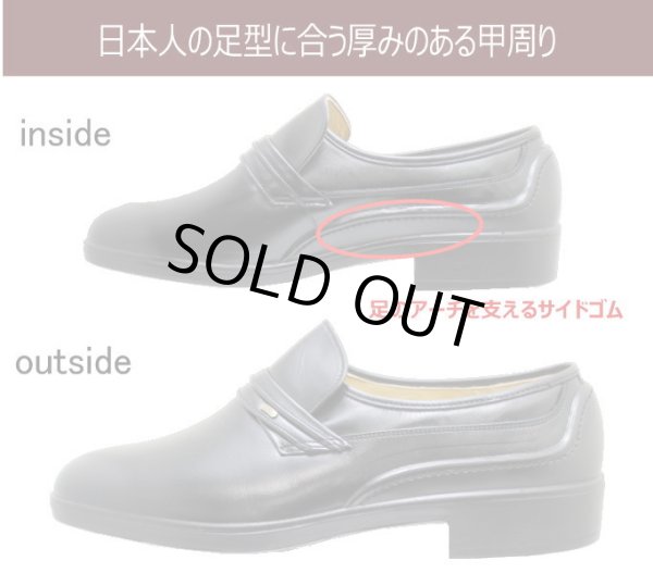 画像4: Bonstepボンステップ5052黒4E 本革メンズビジネスシューズ 防水靴 ゆったりワイド【靴】 (4)