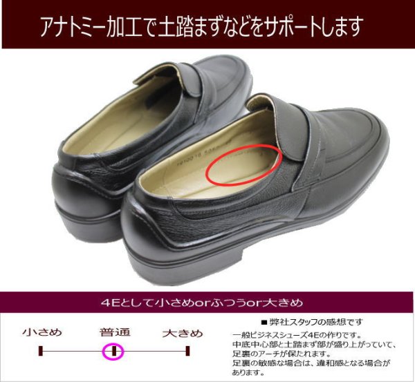 画像5: Bonstep ボンステップ5057黒4Ｅ 本革メンズビジネスシューズ 防水靴 ゆったりワイド 大塚製靴【靴】 (5)